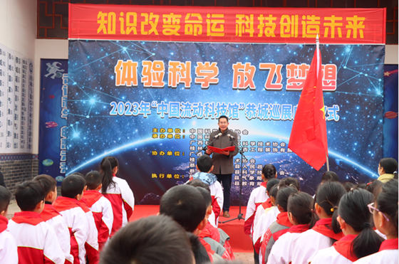 恭城：中国流动科技馆巡展（恭城站）启动仪式在县气象局举行