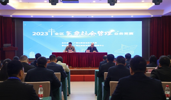 首届全区气象社会管理业务竞赛在南宁开幕