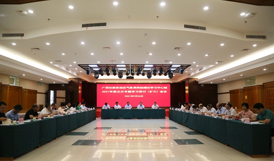 中国局党史学习教育指导组到广西开展第二轮现场指导