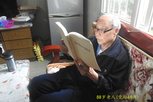 《光荣在党50年老党员坚持党史学习》柳州市气象局退休干部 黄运旺